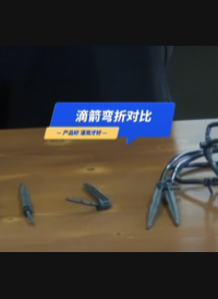 #滴箭 能有什么差别？百折不挠，是一支滴箭最基本的自我修养，也是精准灌溉、持续工作、放心使用的保障。你学会了么？#滴灌 #智慧灌溉 #华维集团