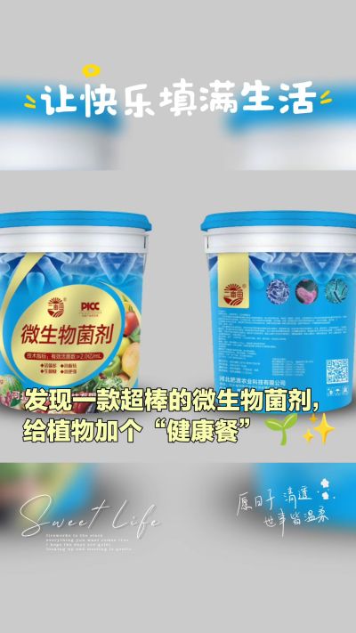 我公司是集研发、生产、销售与一体的综合性有机肥生产企业，年销售量三十万吨，质量保障！主营:鸡粪、羊粪、有机肥、生物肥、水溶肥、微生物菌剂等