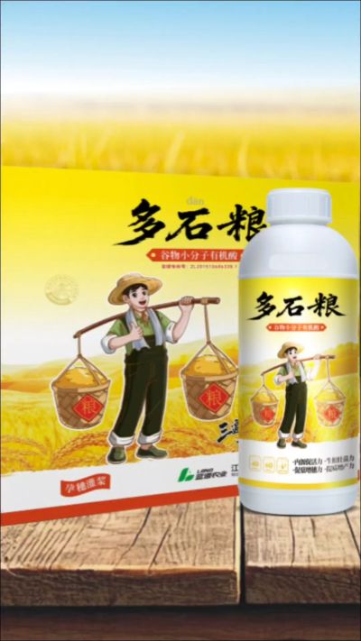 多石粮-谷物小分子有机酸，绿色环保的专利产品，稻壳萃取  0水添加，增产有保障。