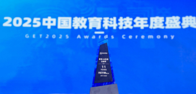 jinnianhui今年会斩获 GET2025&ldquo;教育 + AI 先锋企业奖&rdquo;，识农 AI 重塑农技学习新范式