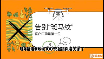 第4节：无人机撒肥拒绝&ldquo;斑马纹&rdquo;&mdash;&mdash;播撒系统的校准与实战，课程：《无人机植保搞钱必修课：从&ldquo;瞎飞&rdquo;到&ldquo;懂行&rdquo;的6步进阶》
