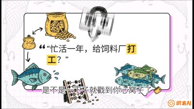 第一节：【选品与规划】如果不养&ldquo;四大家鱼&rdquo;，我们还能养什么？,课程：《黄金鳞甲：2025中国淡水鱼高效养殖实战营》