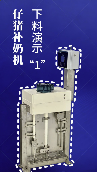 第 1 集｜南商补奶机实测！下奶 + 智能 + 自动清洗，养猪太省心✨
南商补奶机第一集来啦！✅ 下奶演示直观可见，✅ 智能模式适配仔猪采食，✅ 自动清洗无残留，每一步都精准落地！养猪人再也不用熬夜盯