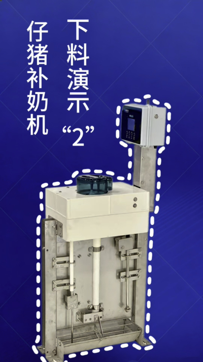 第 2 集｜南商补奶机加码！额外下热水 + 饲料模式，解锁更多玩法✅
南商补奶机第 2 集来啦！延续自动清洗核心优势，新增两大实用功能：✅ 额外下热水，助力奶粉充分溶解；✅ 专属饲料模式，适配仔猪不同